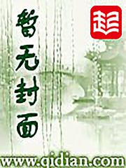 地球唯一修士