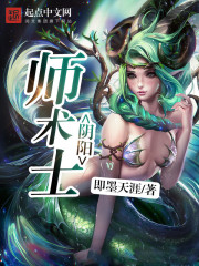 阴阳师术士