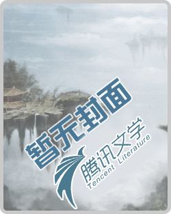 魔法少爷：冰山魔法公主